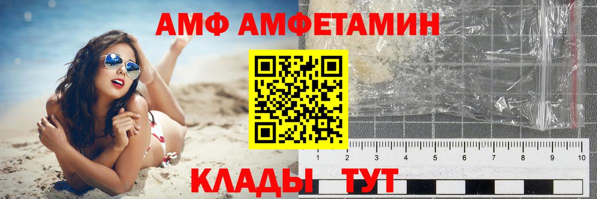 Amphetamine Premium  АМФ  Бердск 