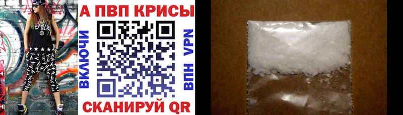 Alfa_PVP Crystall где найти наркотики Бердск