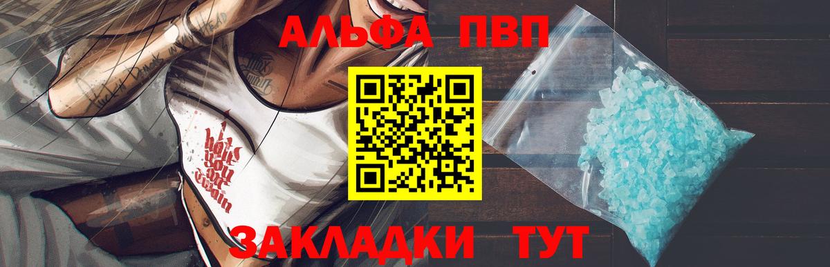 Alpha-PVP крисы CK  Вход с VPN  Alfa_PVP СК КРИС  APVP  Альфа ПВП Соль  Бердск 