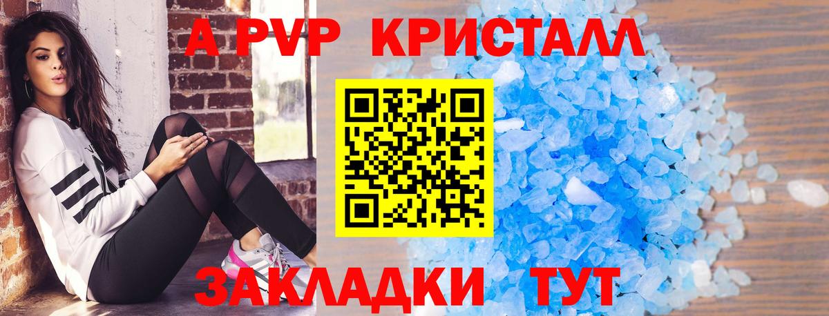 Альфа ПВП мука Бердск