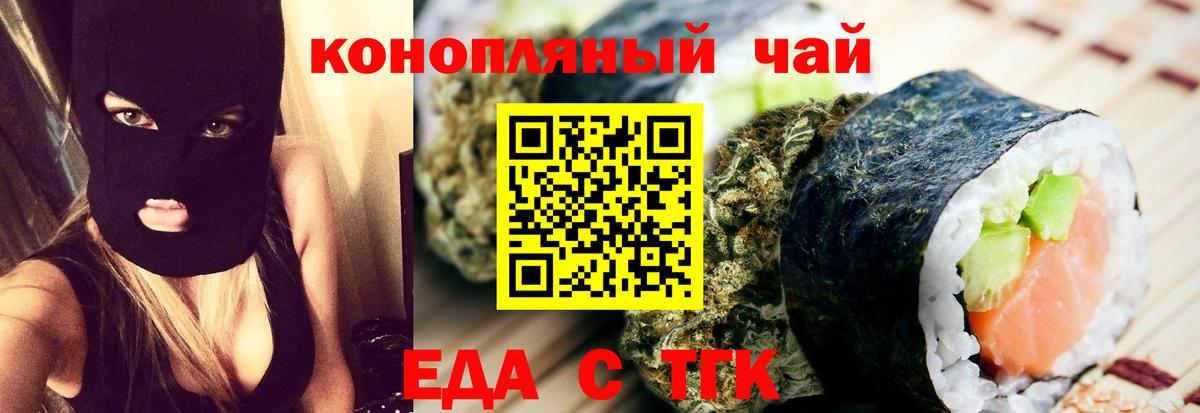 Печенье с ТГК конопля  Вход с VPN  Бердск 