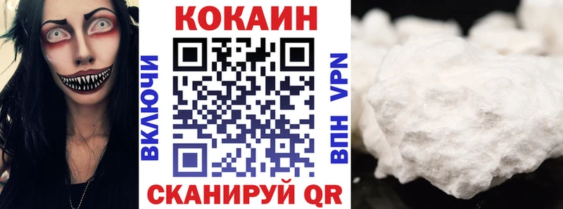 Кокаин VHQ  купить наркотики сайты  Бердск 