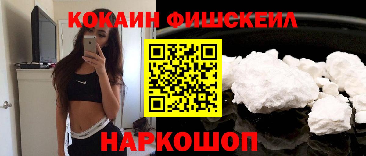 КОКАИН Columbia  Кокаин VHQ  Бердск 