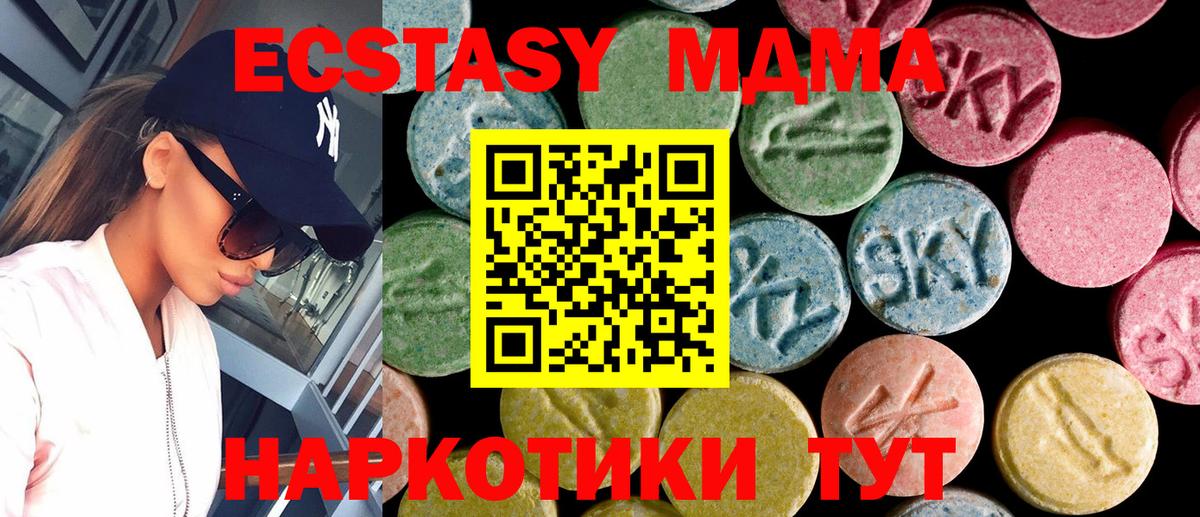 Ecstasy таблы  наркота  Ecstasy 280 MDMA  Бердск  Ecstasy 