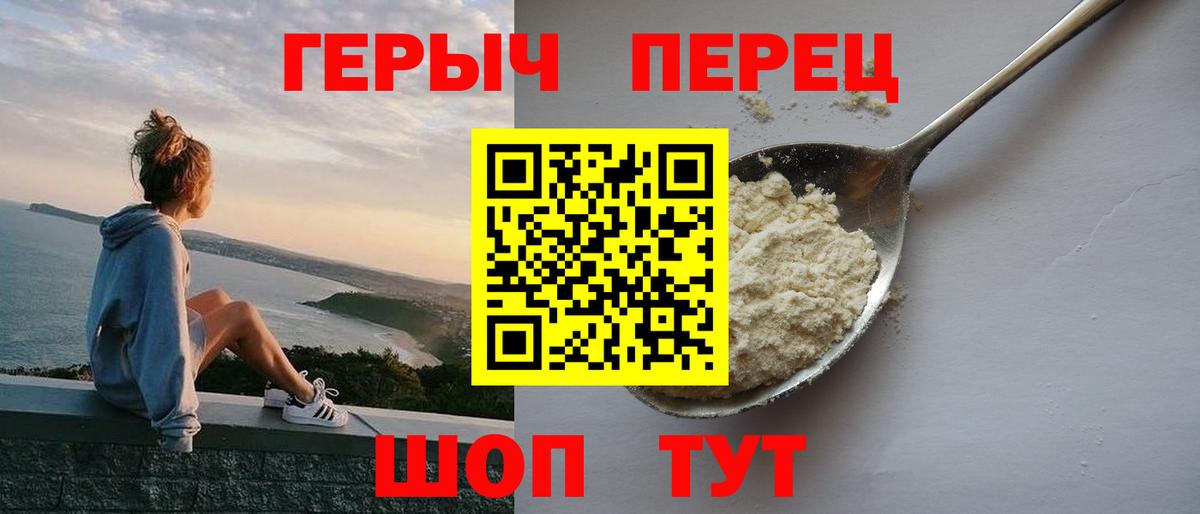 ГЕРОИН герыч  ГЕРОИН  Бердск  Вход с VPN 