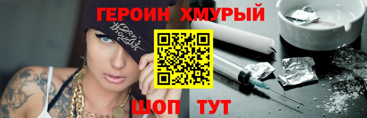 ГЕРОИН афганец  Бердск 