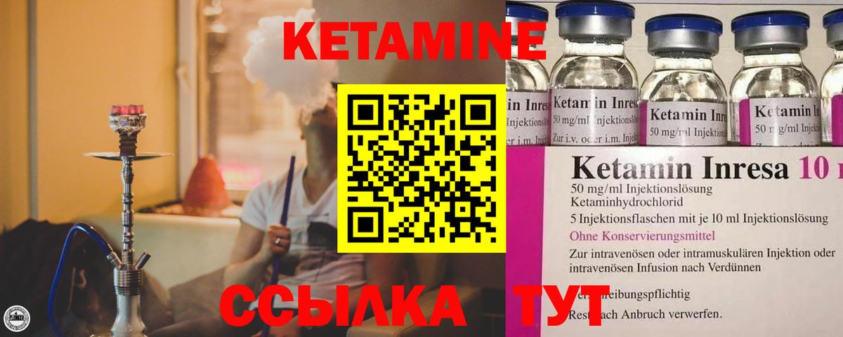 КЕТАМИН ketamine  Кетамин ketamine  Бердск  Вход с VPN 