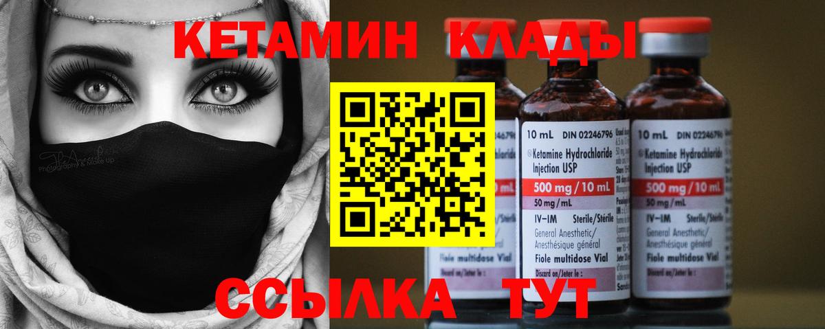 КЕТАМИН ketamine  КЕТАМИН VHQ  Бердск 