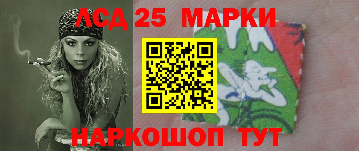 LSD-25 экстази ecstasy  LSD-25 экстази  Лсд 25 экстази ecstasy  Бердск 