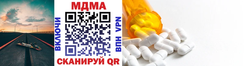 MDMA кристаллы Бердск