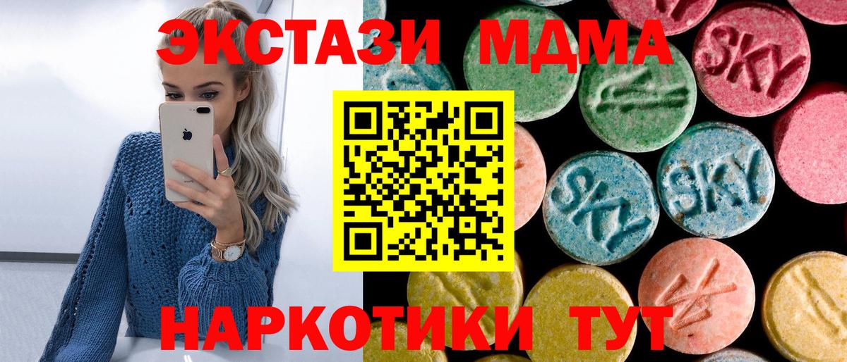 MDMA молли  MDMA кристаллы  Вход с VPN  Бердск 