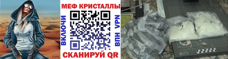 МЕФ кристаллы  Бердск 