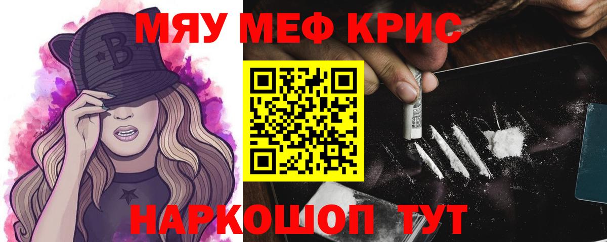 МЕФ мука Бердск