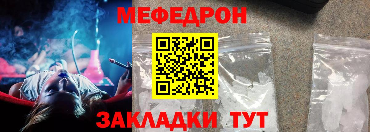 МЕФ 4 MMC  Мефедрон  Бердск  Меф 