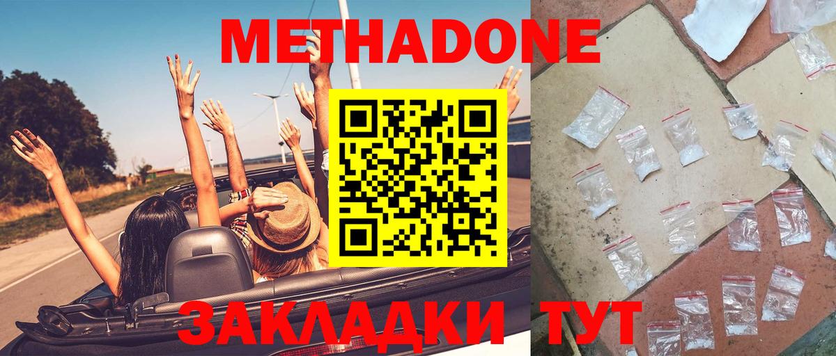 Бердск  маркетплейс как зайти  Вход с VPN  МЕТАДОН мёд  Метадон VHQ 