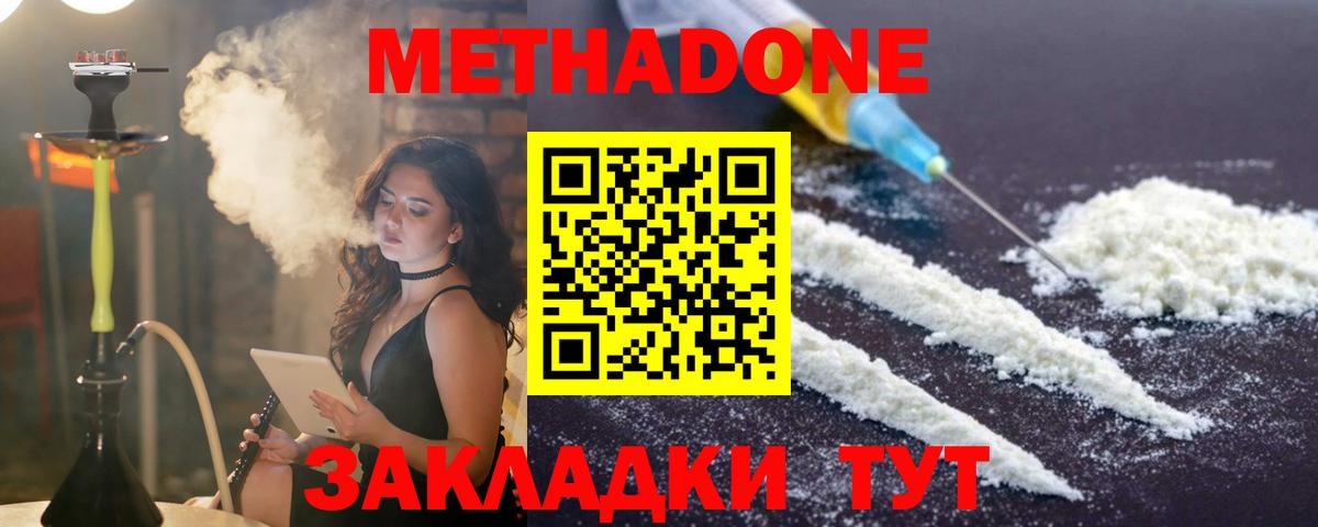 mega tor  Бердск  Метадон кристалл 