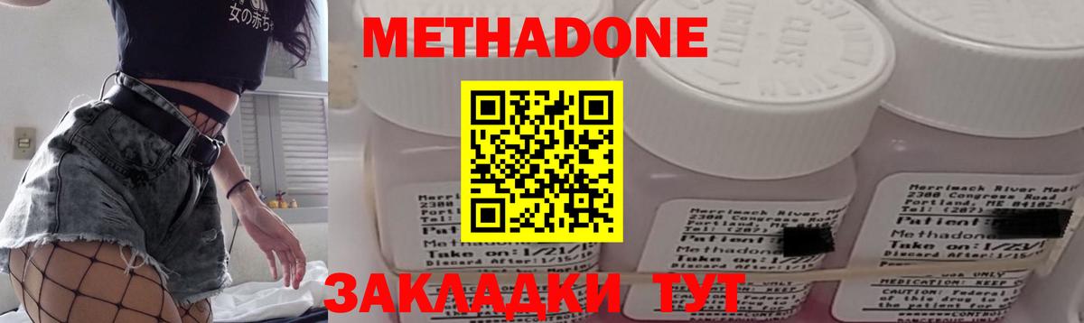 Метадон мёд Бердск