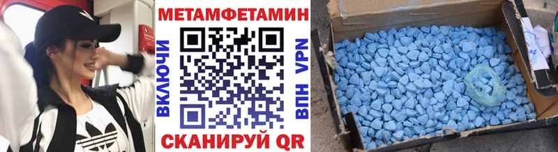 Метамфетамин кристалл Бердск