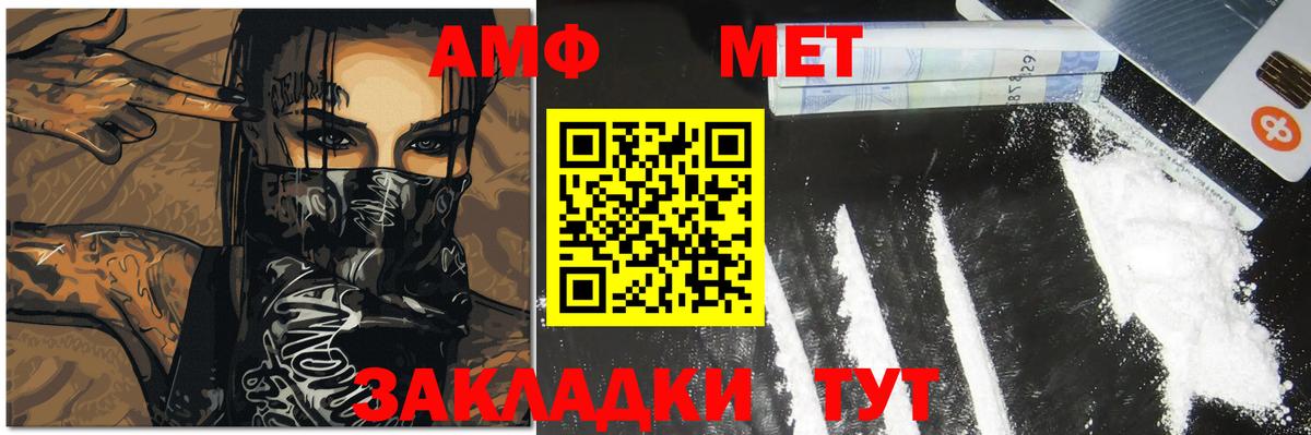 Метамфетамин мет Бердск
