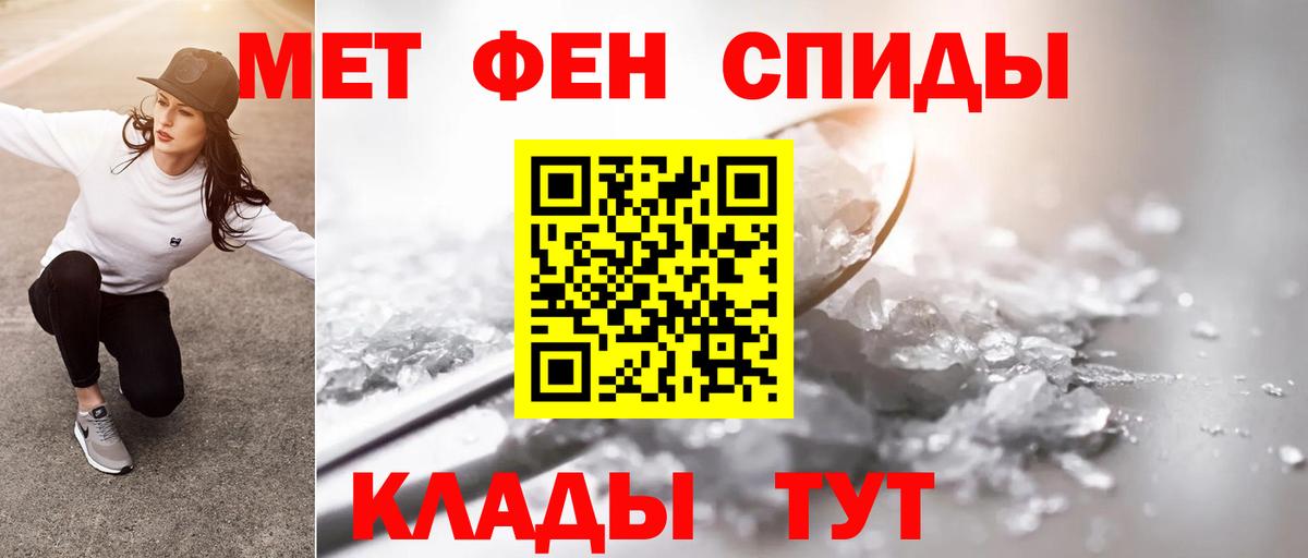 Метамфетамин витя  Первитин  Бердск  Вход с VPN 