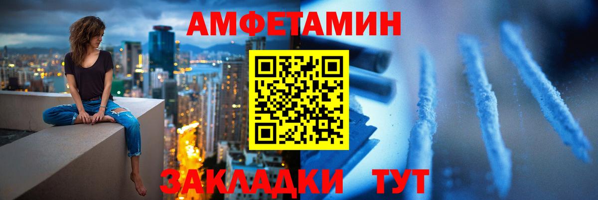 Первитин Декстрометамфетамин 99.9% Бердск