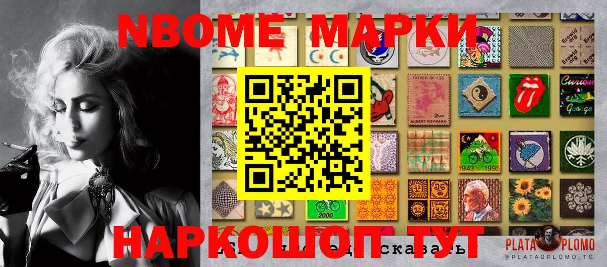 Марки NBOMe 1500мкг  Марки NBOMe 1500мкг  Бердск  Вход с VPN 