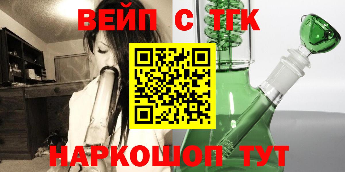 ТГК концентрат Бердск