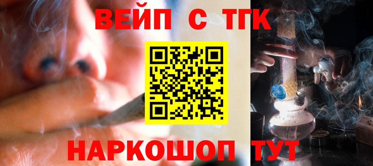 ТГК вейп с тгк  Дистиллят ТГК жижа  Бердск 