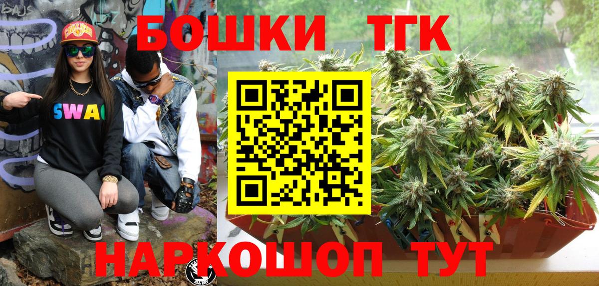 Бердск  Конопля SATIVA & INDICA  Бошки Шишки VHQ  Вход с VPN  Шишки марихуана тримм 