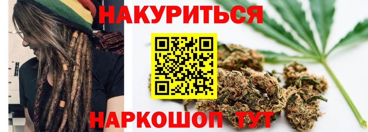 Шишки марихуана White Widow Бердск