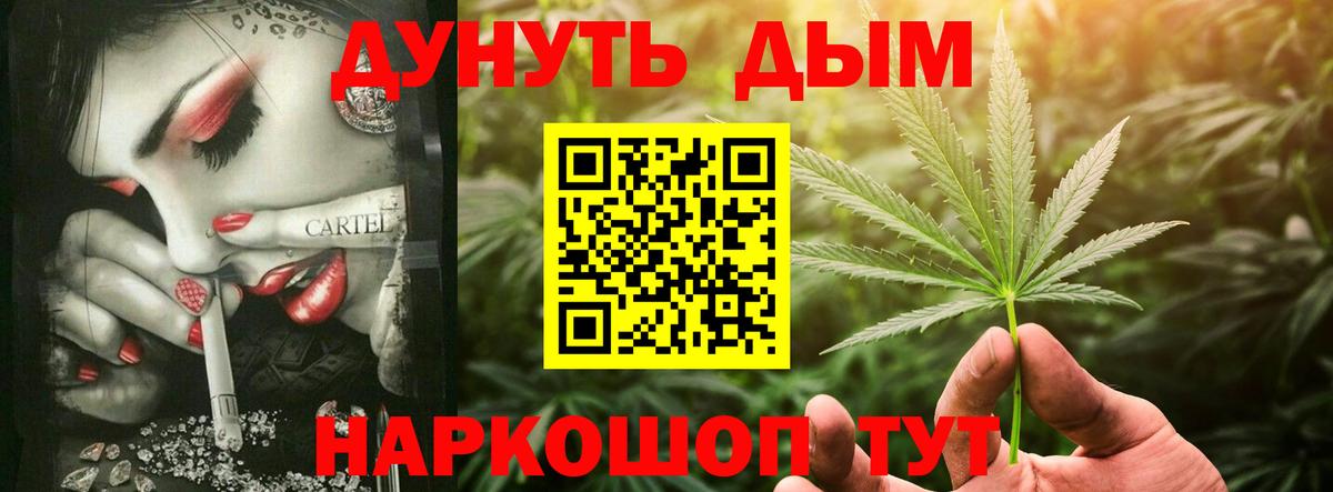 Конопля Ganja Бердск